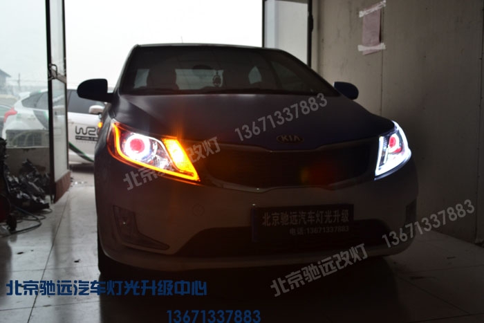 起亞K2改淚眼、透鏡 大燈增亮 北京馳遠(yuǎn)改燈店