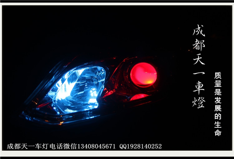 成都寶駿630車燈改裝氙氣燈雙光透鏡|成都寶駿630改燈