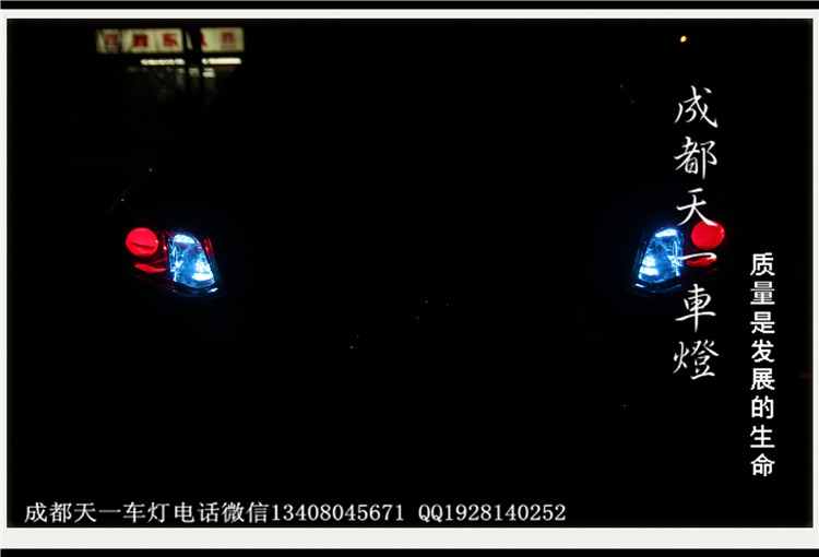 成都寶駿630車燈改裝氙氣燈雙光透鏡|成都寶駿630改燈