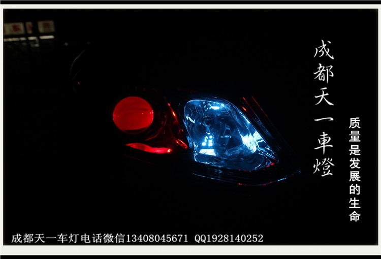 成都寶駿630車燈改裝氙氣燈雙光透鏡|成都寶駿630改燈