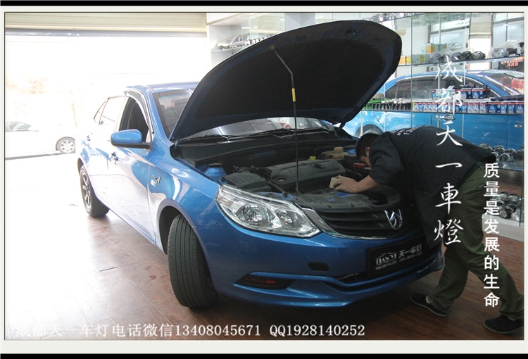 成都寶駿630車燈改裝氙氣燈雙光透鏡|成都寶駿630改燈