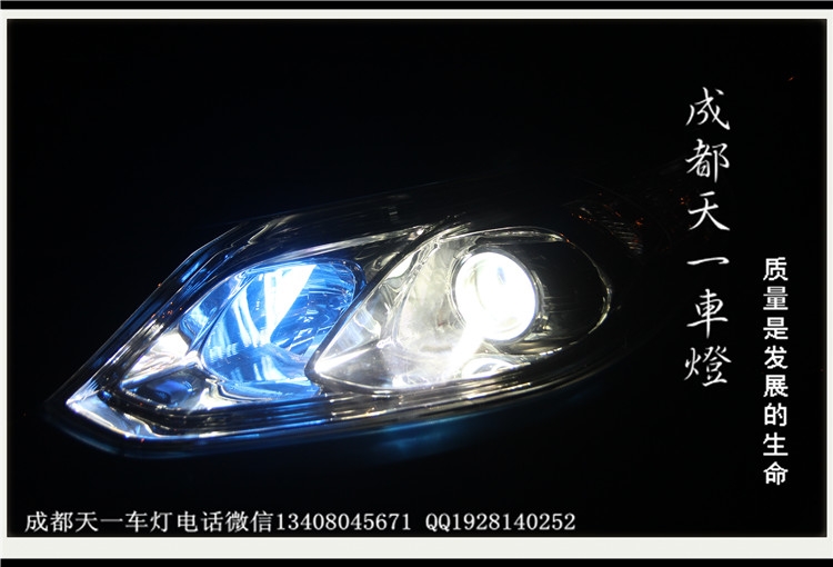 成都寶駿630車燈改裝氙氣燈雙光透鏡|成都寶駿630改燈
