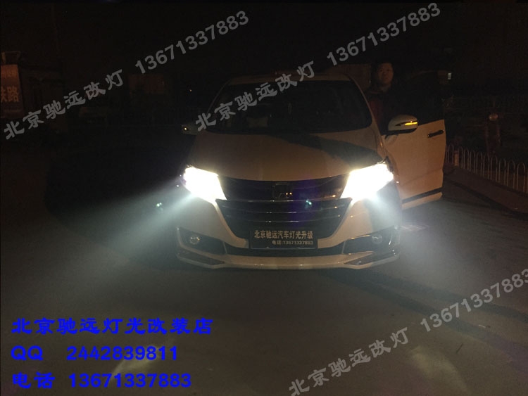 新款奧德賽改燈升級 北京馳遠改燈店