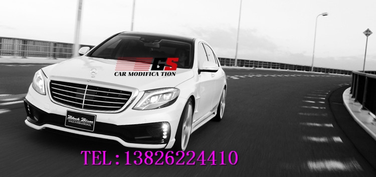 奔馳S級(jí)W222改裝WALD包圍奔馳AMGS400S500S600改裝包圍尾翼排氣管