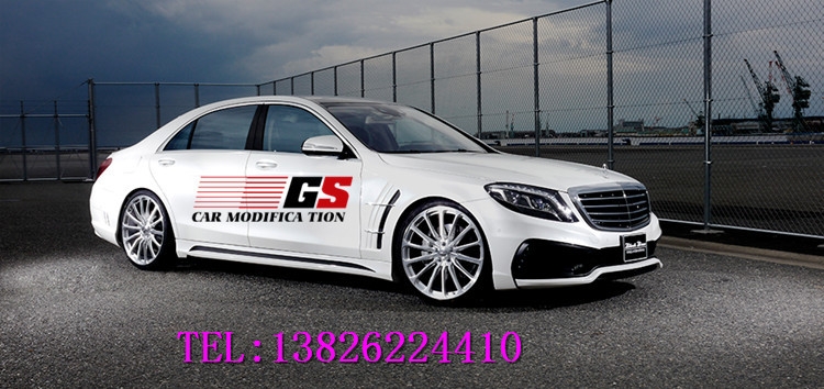 奔馳S級(jí)W222改裝WALD包圍奔馳AMGS400S500S600改裝包圍尾翼排氣管