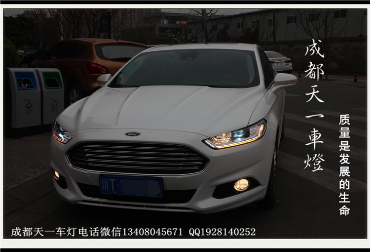 成都蒙迪歐改車燈|成都蒙迪歐車燈改裝高配大燈總成日行燈