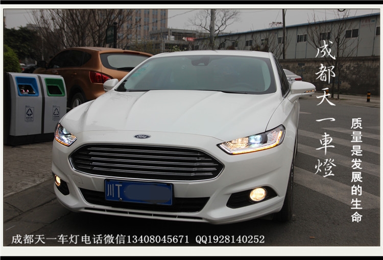 成都蒙迪歐改車燈|成都蒙迪歐車燈改裝高配大燈總成日行燈