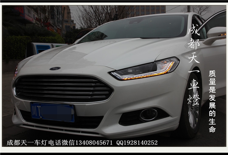 成都蒙迪歐改車燈|成都蒙迪歐車燈改裝高配大燈總成日行燈