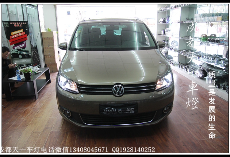 成都大眾途安改車燈|成都途安車燈升級(jí)日行燈總成