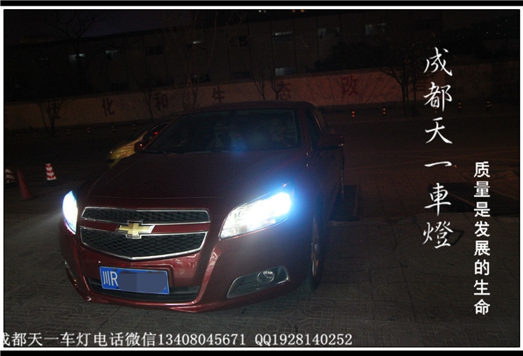 車燈雪佛蘭邁銳寶車燈改裝氙氣燈總成|成都邁銳寶改燈