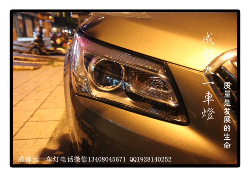 成都君越車燈改裝氙氣燈雙光透鏡