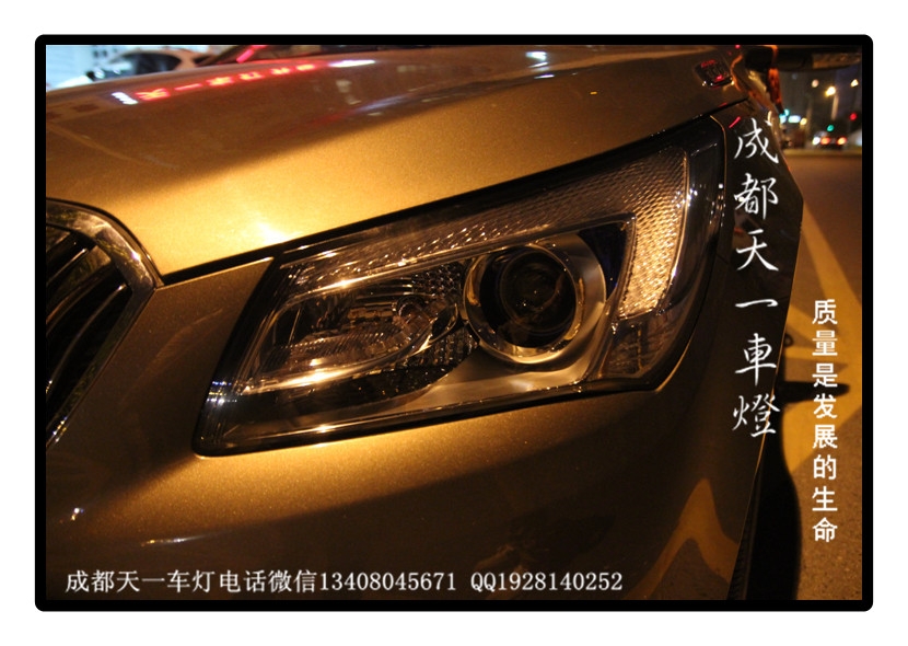 成都君越車燈改裝氙氣燈雙光透鏡