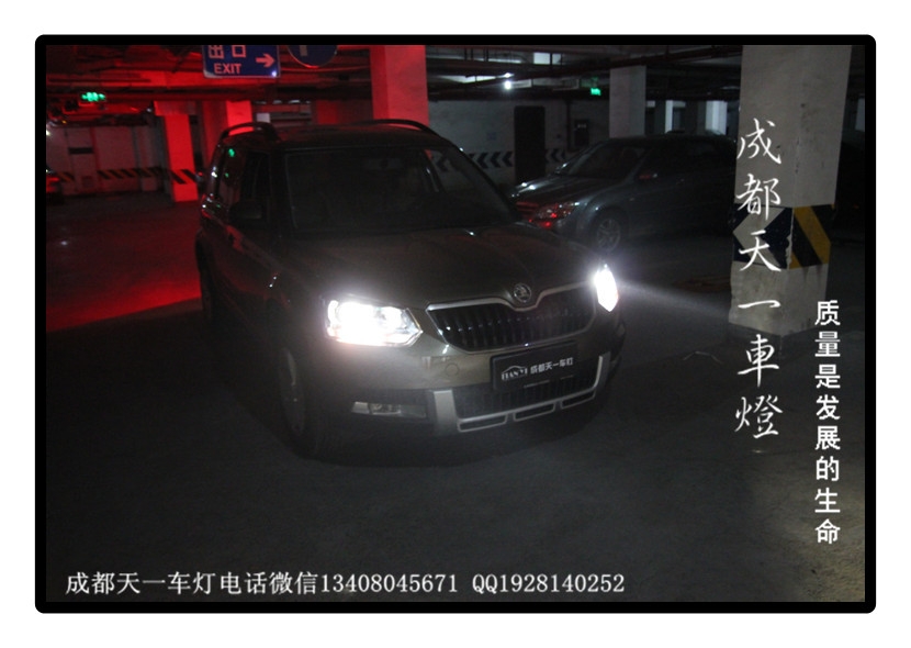 成都斯柯達野帝改燈|成都野帝車燈改裝氙氣燈雙光透鏡