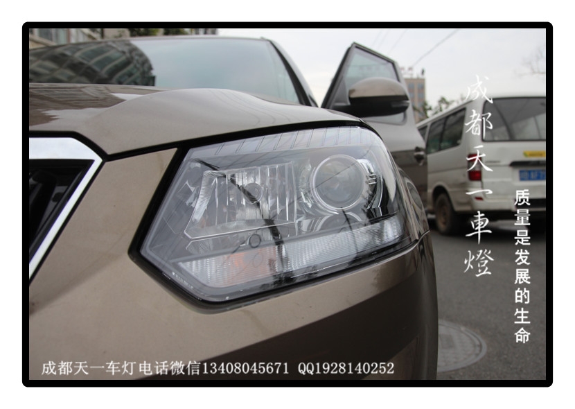 成都斯柯達野帝改燈|成都野帝車燈改裝氙氣燈雙光透鏡