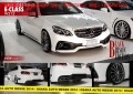 奔馳E級(jí)W212改裝WALD大包圍