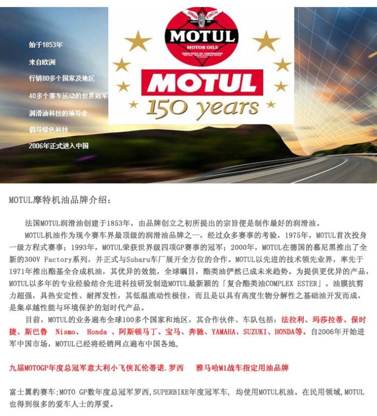 MOTUL 300V，5W40，15W50，10W40
