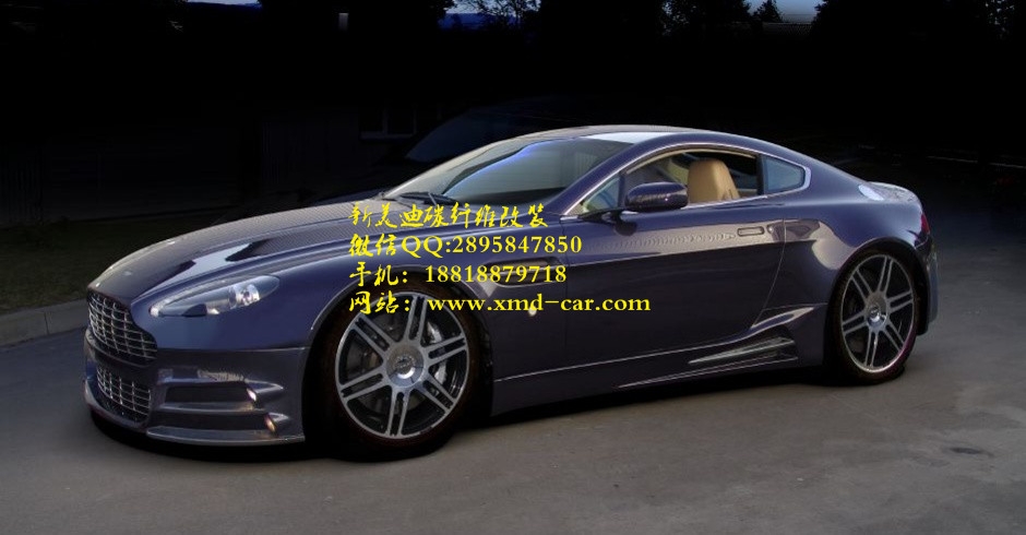 阿斯頓馬丁V8 改 MANSORY 改裝大包圍碳纖維前后擾流板機(jī)蓋前后唇機(jī)蓋排氣管板套件