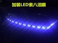 本田思鉑睿大燈