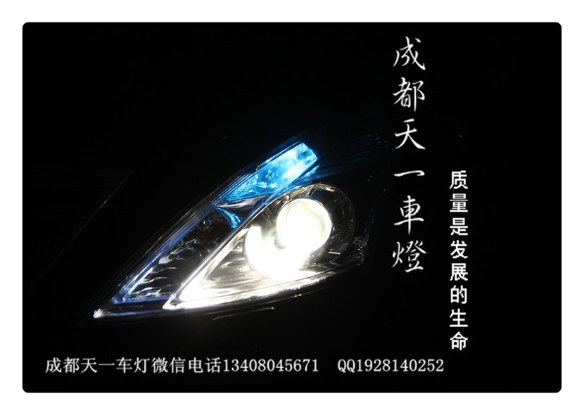 成都尼桑天籟改燈|成都天籟車燈改裝歐司朗氙氣燈海拉雙光透鏡