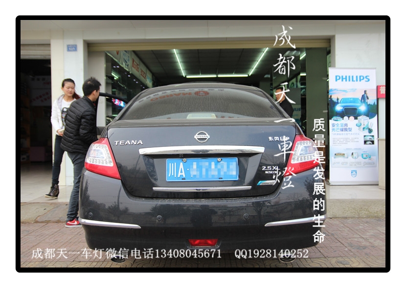 成都尼桑天籟改燈|成都天籟車燈改裝歐司朗氙氣燈海拉雙光透鏡