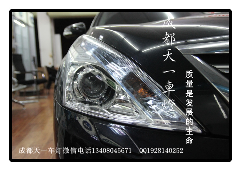 成都尼桑天籟改燈|成都天籟車燈改裝歐司朗氙氣燈海拉雙光透鏡
