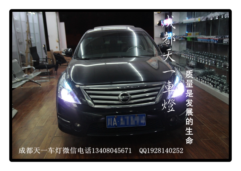 成都尼桑天籟改燈|成都天籟車燈改裝歐司朗氙氣燈海拉雙光透鏡