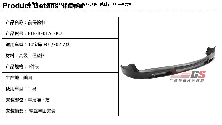 寶馬7系F01F02 730 740 760改裝前唇小包圍PU前唇后唇排氣管尾翼