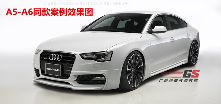 奧迪A6L W12改裝WALD小包圍前唇后唇改裝碳纖維尾翼排氣管大包圍