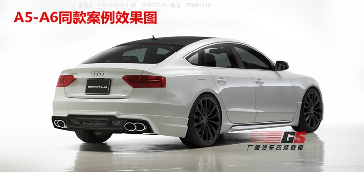 奧迪A6L W12改裝WALD小包圍前唇后唇改裝碳纖維尾翼排氣管大包圍