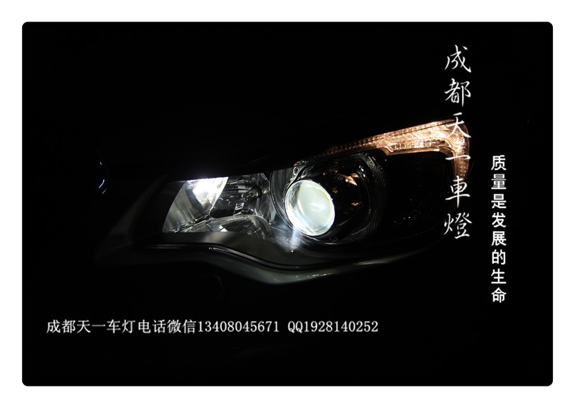 成都斯巴魯XV改燈|成都斯巴魯XV改裝海拉5雙光透鏡氙氣燈