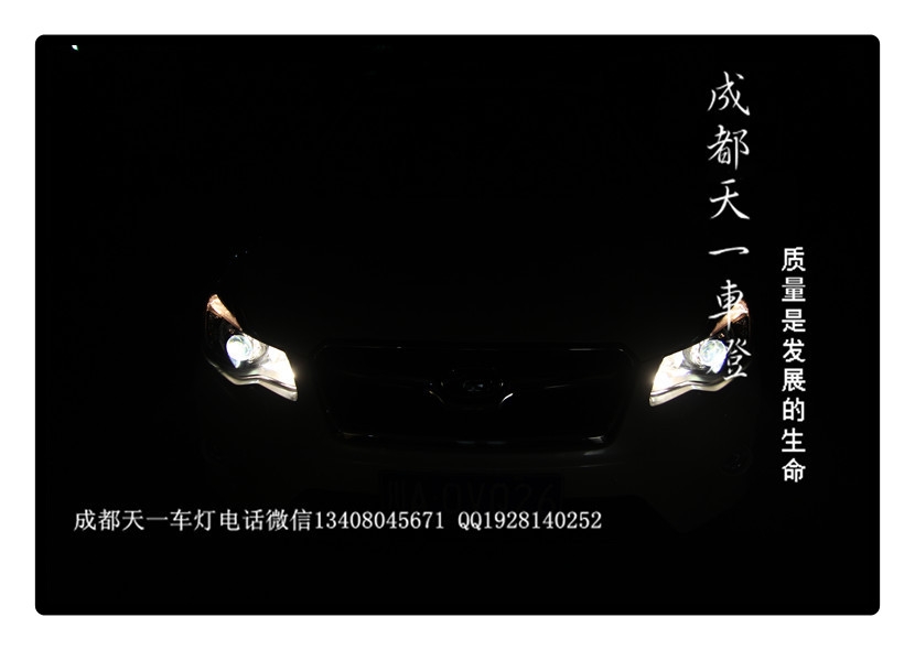 成都斯巴魯XV改燈|成都斯巴魯XV改裝海拉5雙光透鏡氙氣燈