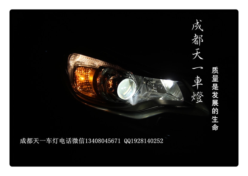 成都斯巴魯XV改燈|成都斯巴魯XV改裝海拉5雙光透鏡氙氣燈