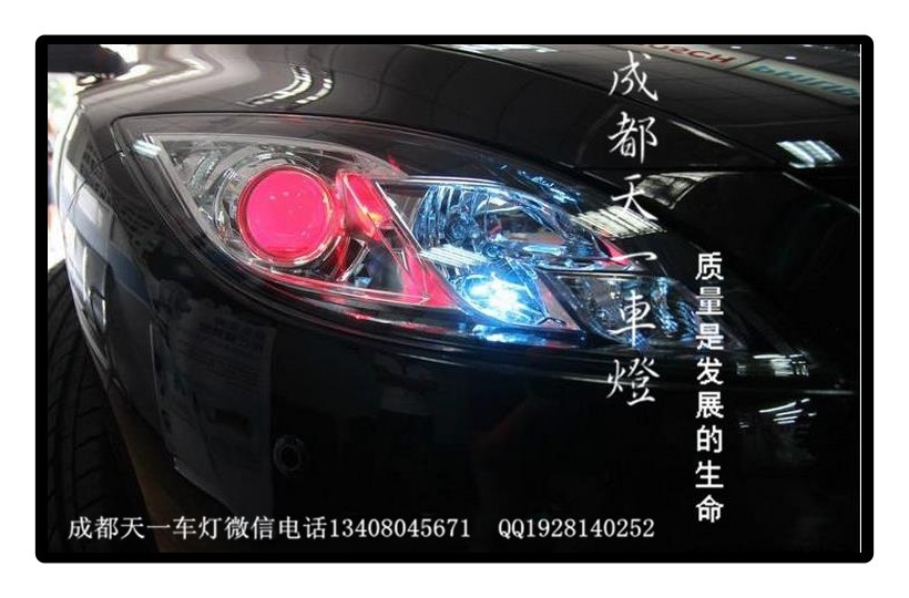 成都馬自達6睿翼改車燈|成都睿翼車燈改裝氙氣燈雙光透鏡