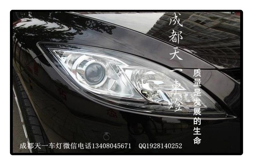 成都馬自達6睿翼改車燈|成都睿翼車燈改裝氙氣燈雙光透鏡