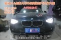 寶馬116鹵素大燈升級高配氙氣大燈內(nèi)膽
