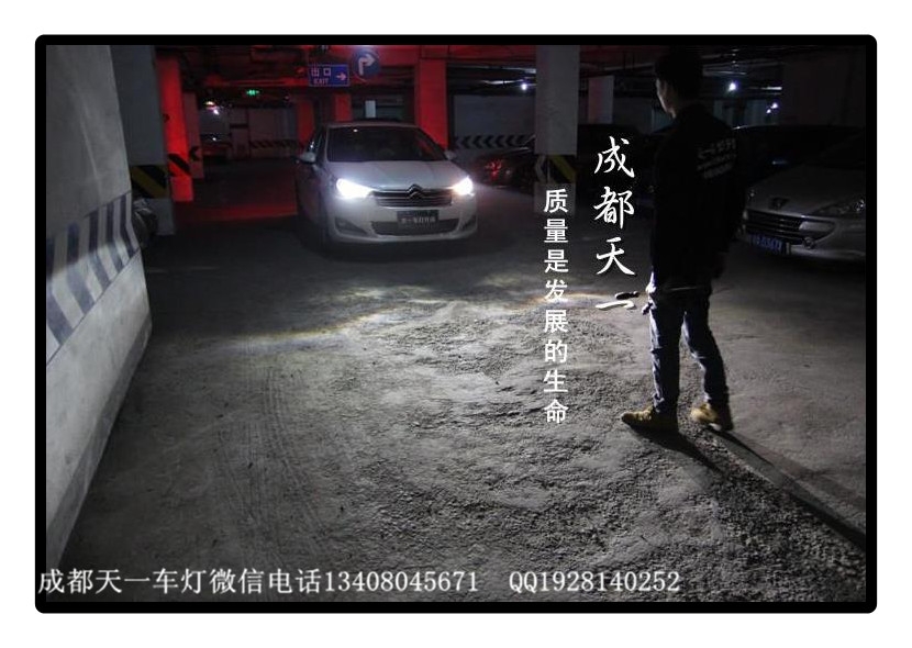 成都雪鐵龍C4L改車燈|成都C4L改裝雙光透鏡氙氣燈