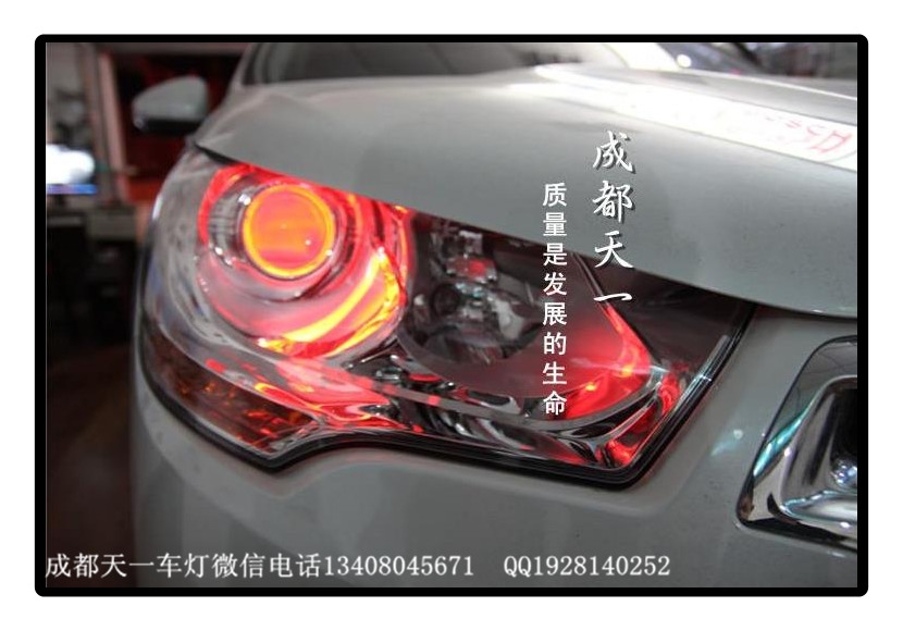 成都雪鐵龍C4L改車燈|成都C4L改裝雙光透鏡氙氣燈