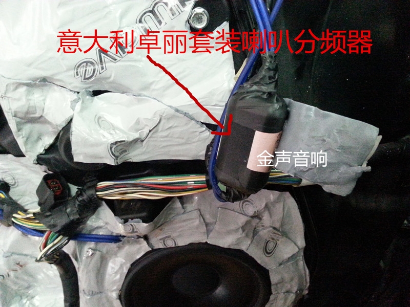 M3改裝意大利卓麗汽車音響四門愛威隔音 鄭州金聲汽車音響