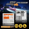歐司朗安定器45W