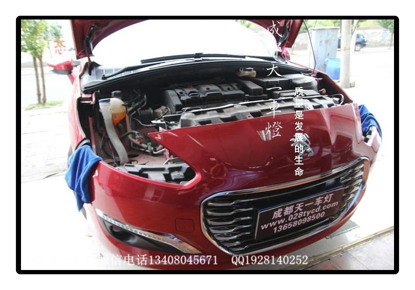 成都標(biāo)志308改車燈|成都標(biāo)志車燈改裝日行燈透鏡