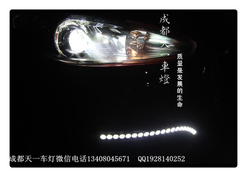 成都標(biāo)志308改車燈|成都標(biāo)志車燈改裝日行燈透鏡