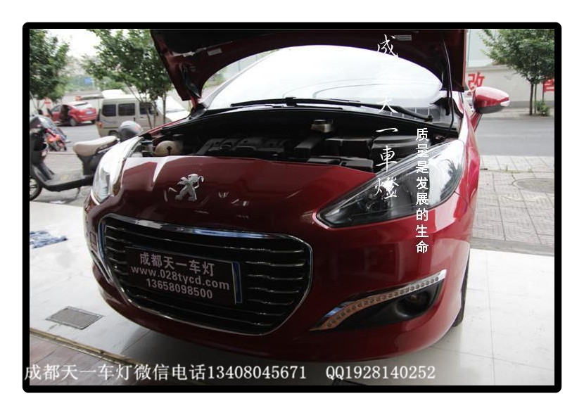 成都標(biāo)志308改車燈|成都標(biāo)志車燈改裝日行燈透鏡