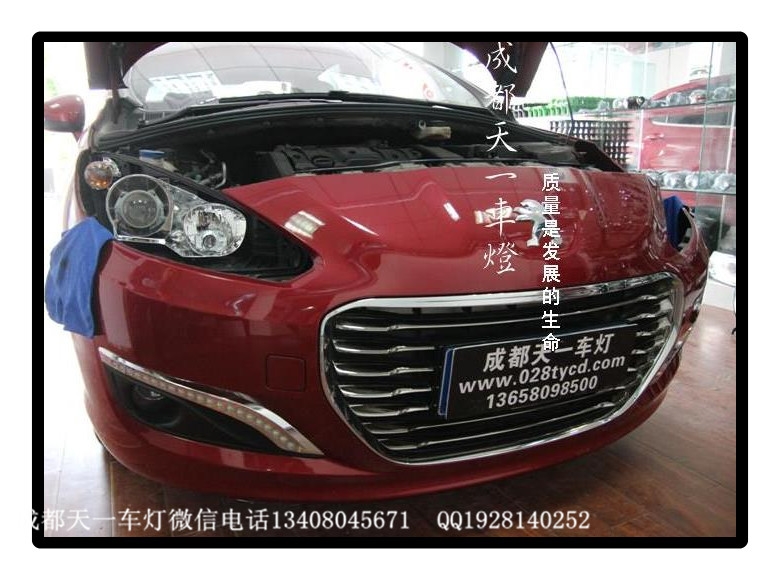 成都標(biāo)志308改車燈|成都標(biāo)志車燈改裝日行燈透鏡
