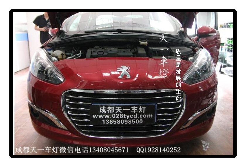 成都標(biāo)志308改車燈|成都標(biāo)志車燈改裝日行燈透鏡