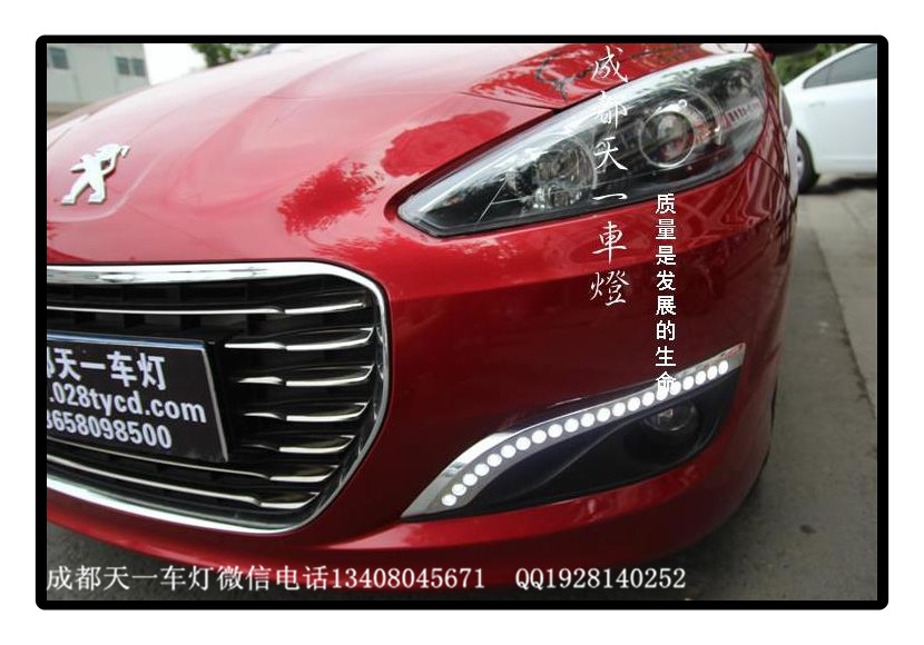 成都標(biāo)志308改車燈|成都標(biāo)志車燈改裝日行燈透鏡