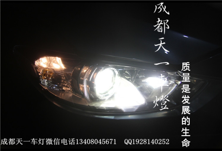 成都阿特茲車燈改裝氙氣燈雙光透鏡日行燈