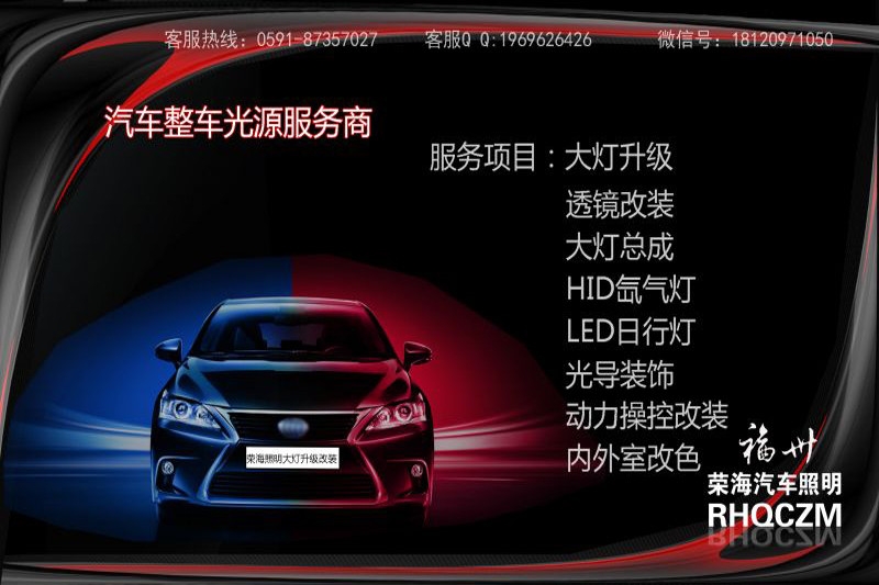 寶馬x5車燈改裝，福州雙光透鏡改裝，福州榮海照明專業(yè)車燈改裝