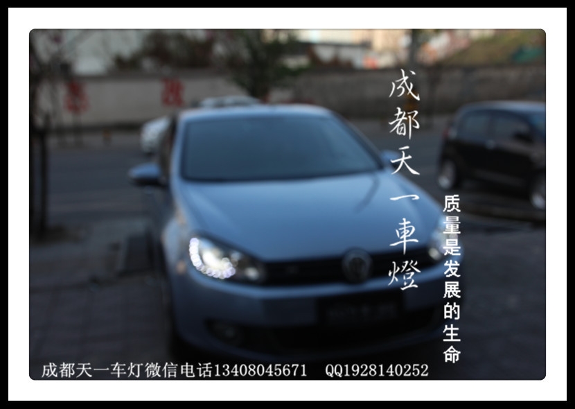 成都高爾夫6改車燈|成都高爾夫6車燈改裝氙氣燈雙光透鏡