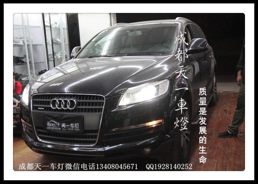成都奧迪Q7車燈改裝氙氣燈雙光透鏡|成都奧迪Q7改燈