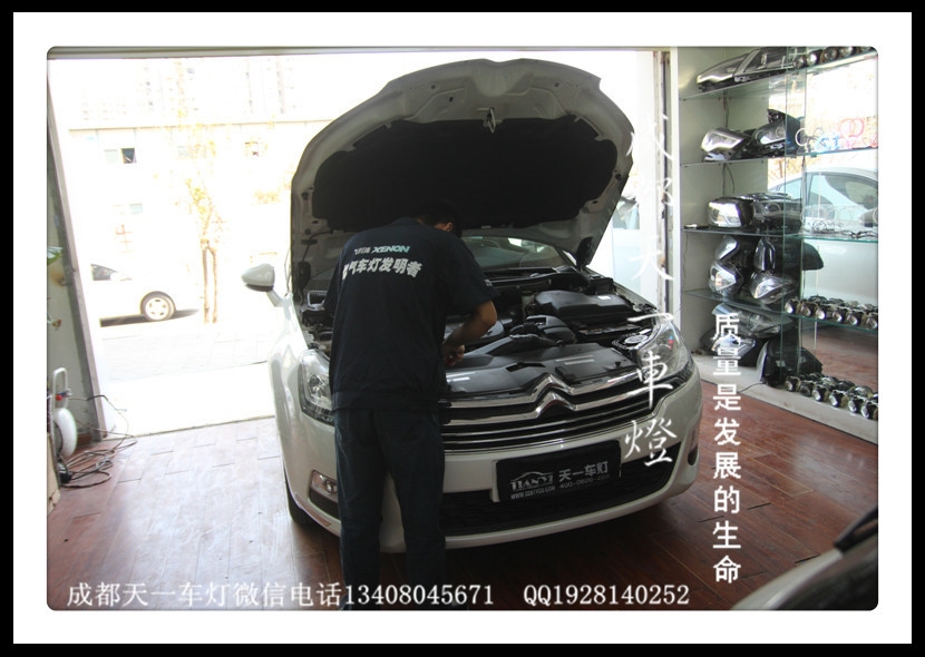 成都雪鐵龍C5車燈改裝氙氣燈雙光透鏡總成